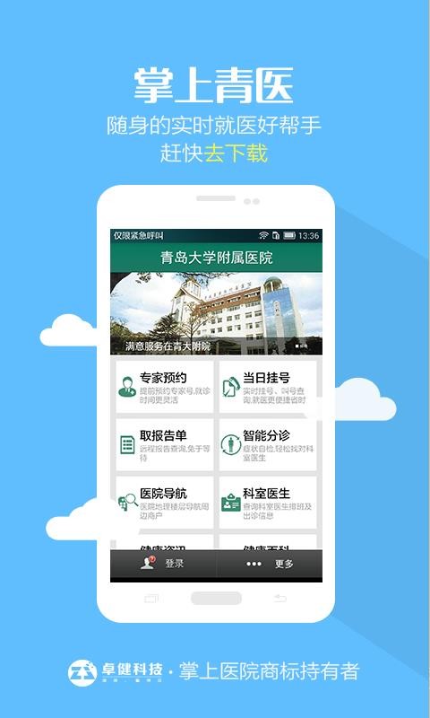 ҽֻapp-ҽ v1.5.4 ׿