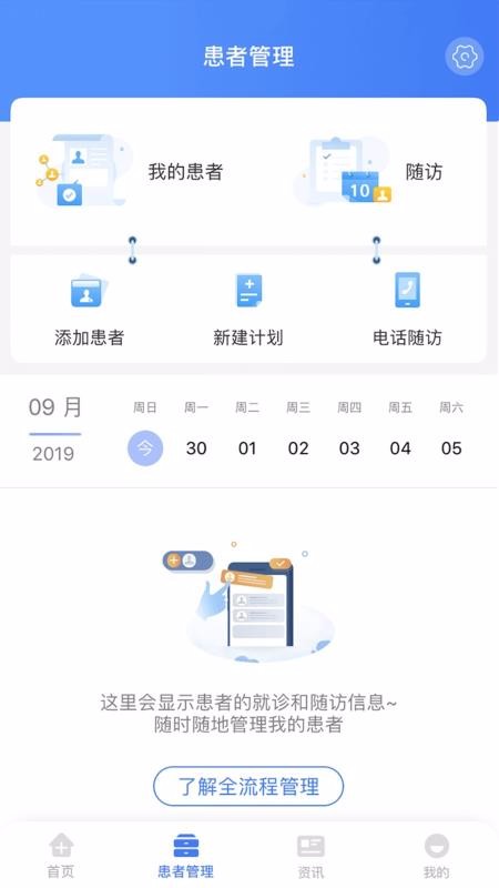 ҽֻapp-ҽ v4.2.5.7 ׿