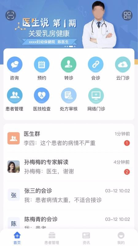 ҽֻapp-ҽ v4.2.5.7 ׿