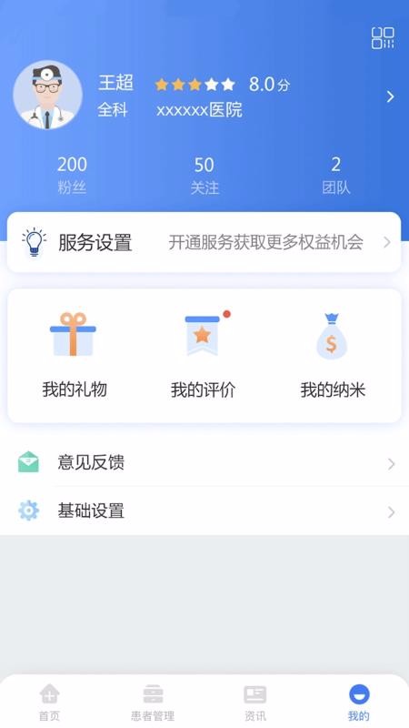 ҽֻapp-ҽ v4.2.5.7 ׿