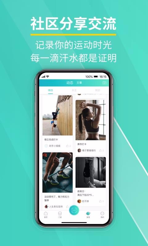 iPlusFitֻapp-iPlusFit v3.0.4 ֻ