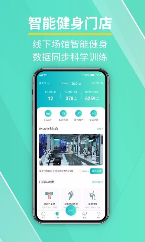 iPlusFitֻapp-iPlusFit v3.0.4 ֻ
