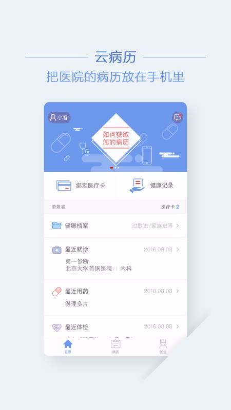 ׸Ʋֻapp-׸Ʋ v2.0.8 ׿