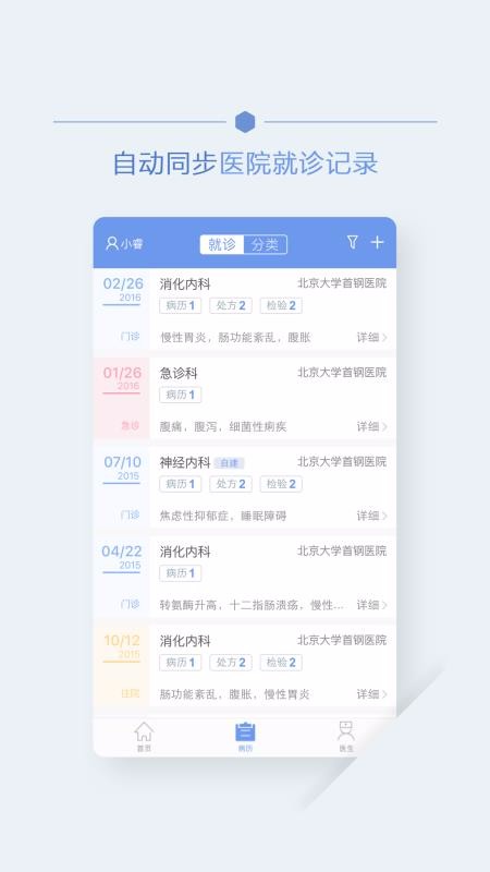 ׸Ʋֻapp-׸Ʋ v2.0.8 ׿