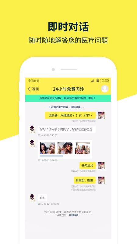 ʲ԰ҽֻapp-ʲ԰ҽ v3.1.3 ֻ