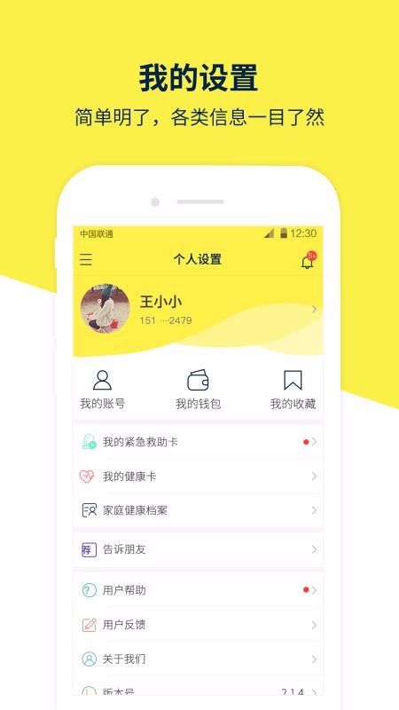 ʲ԰ҽֻapp-ʲ԰ҽ v3.1.3 ֻ