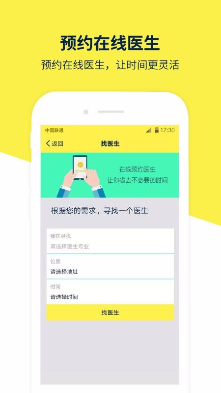 ʲ԰ҽֻapp-ʲ԰ҽ v3.1.3 ֻ