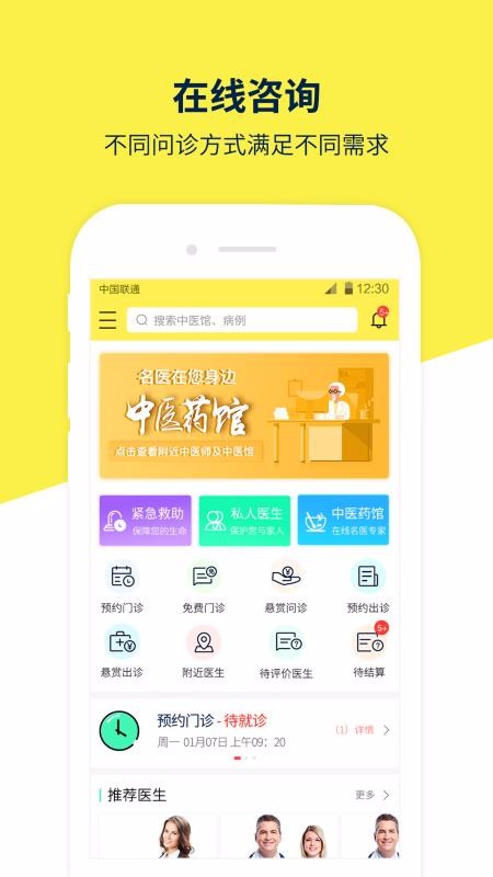ʲ԰ҽֻapp-ʲ԰ҽ v3.1.3 ֻ