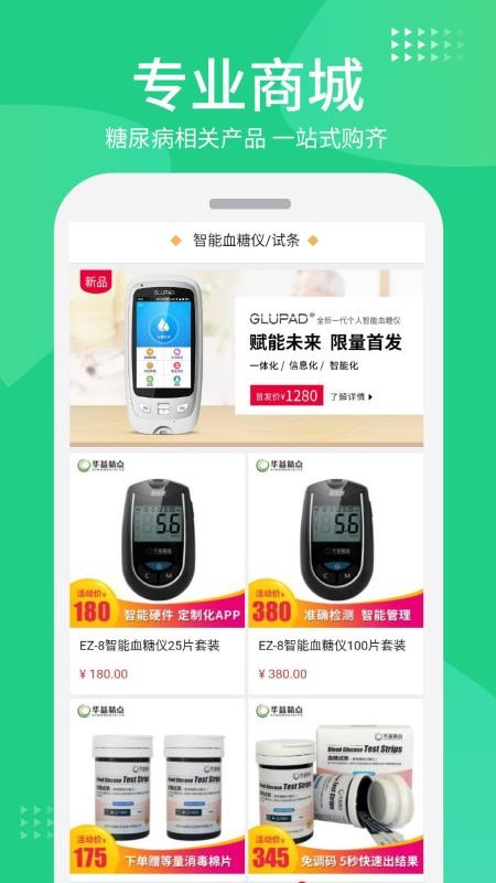 ǹֻܼapp-ǹܼ v3.4.0 ׿