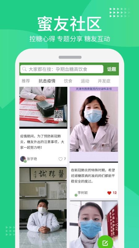 ǹֻܼapp-ǹܼ v3.4.0 ׿
