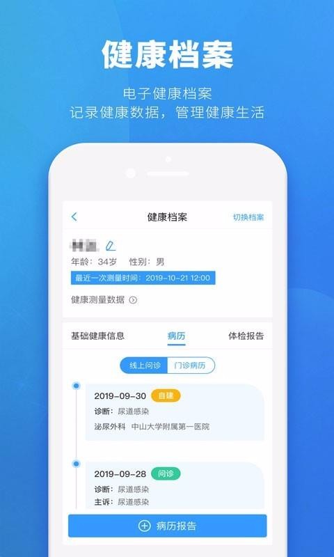ҽֻapp-ҽ v5.8.0 ׿