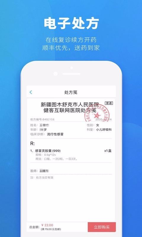 ҽֻapp-ҽ v5.8.0 ׿