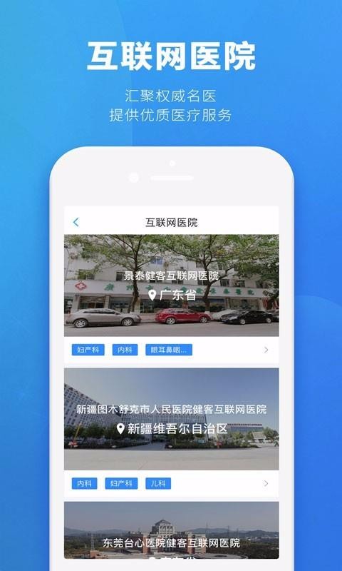 ҽֻapp-ҽ v5.8.0 ׿