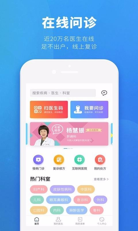 ҽֻapp-ҽ v5.8.0 ׿