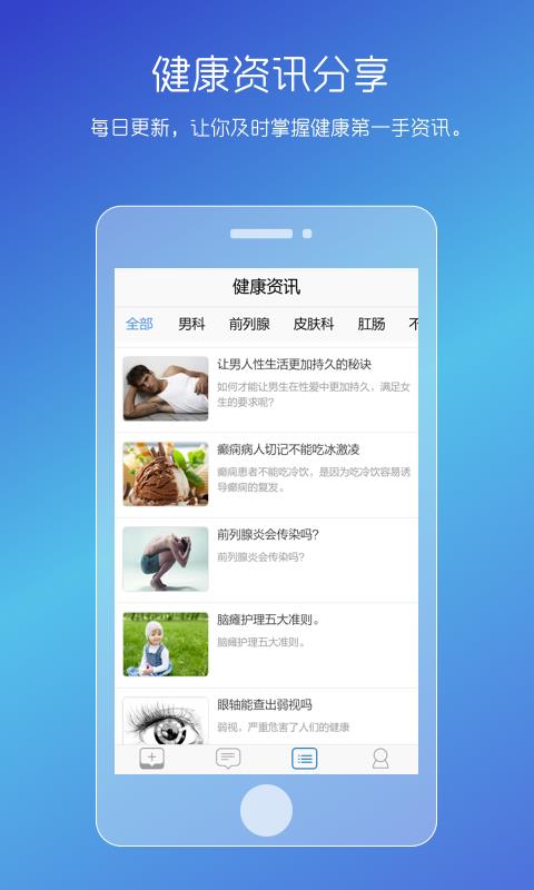 ˽ҽֻapp-˽ҽ v3.20.0908.1 ׿
