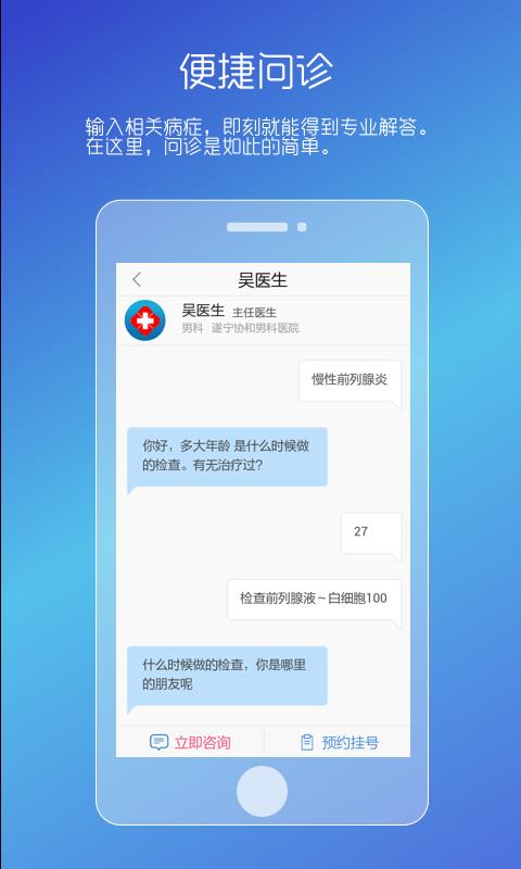 ˽ҽֻapp-˽ҽ v3.20.0908.1 ׿