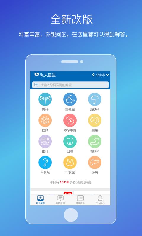˽ҽֻapp-˽ҽ v3.20.0908.1 ׿