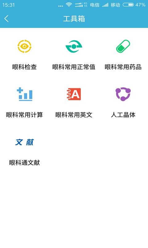 ۿͨҽֻapp-ۿͨҽ v3.1.2 ֻ
