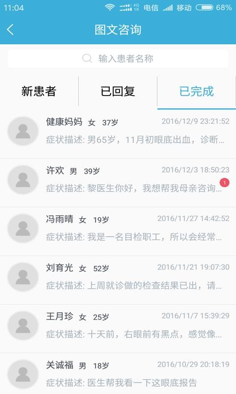 ۿͨҽֻapp-ۿͨҽ v3.1.2 ֻ