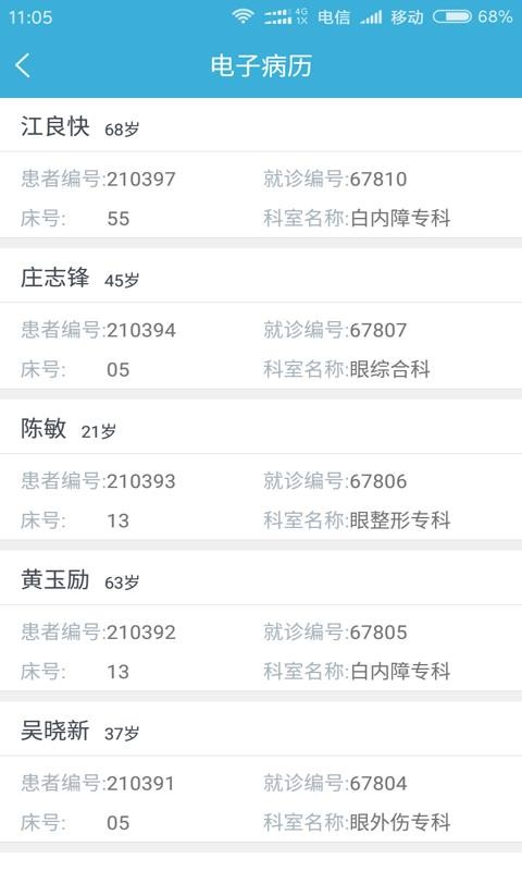ۿͨҽֻapp-ۿͨҽ v3.1.2 ֻ