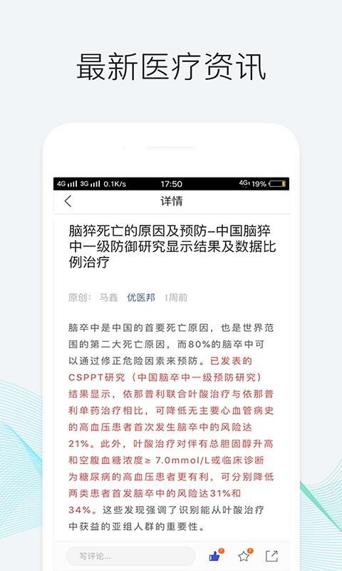 ҽֻapp-ҽ v1.17.0 ֻ