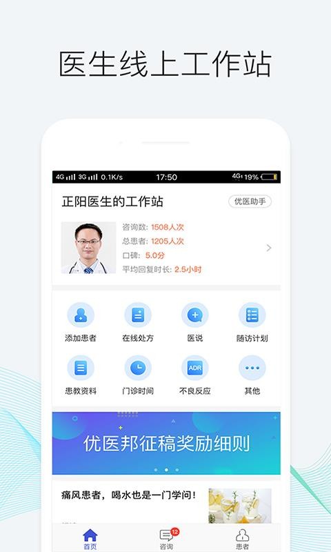 ҽֻapp-ҽ v1.17.0 ֻ