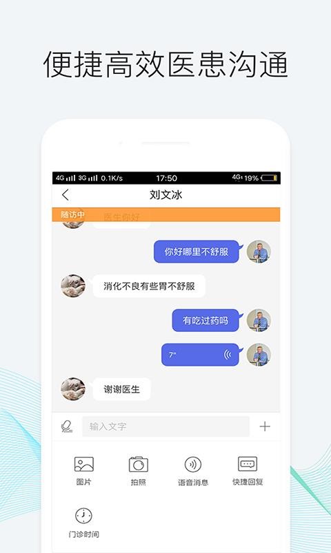 ҽֻapp-ҽ v1.17.0 ֻ