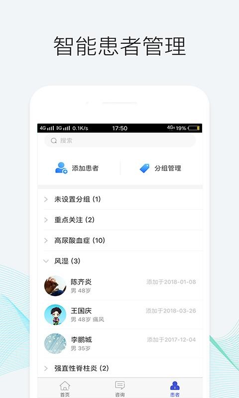 ҽֻapp-ҽ v1.17.0 ֻ