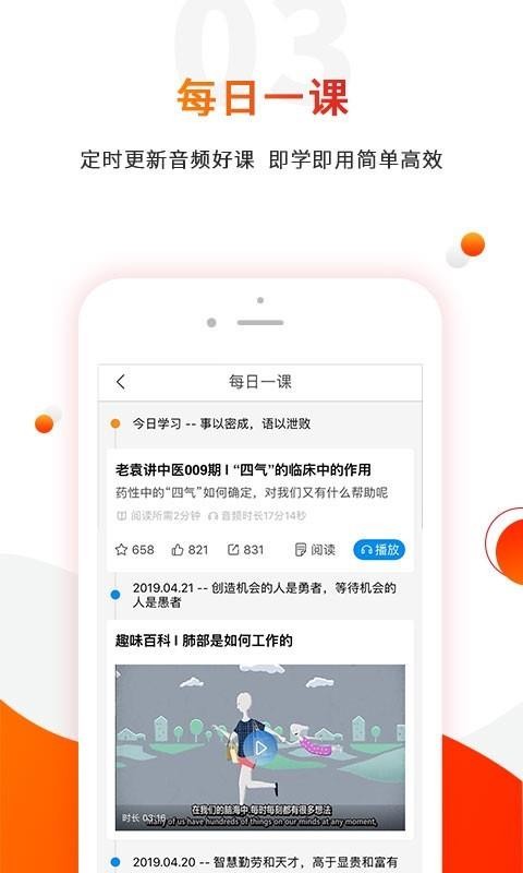 ҽֻapp-ҽ v4.2.0 ׿