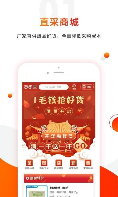 ҽֻapp-ҽ v4.2.0 ׿