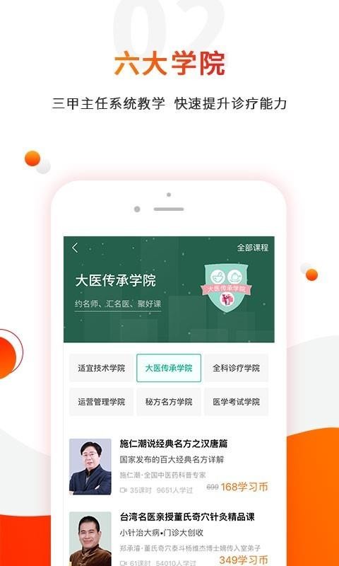 ҽֻapp-ҽ v4.2.0 ׿