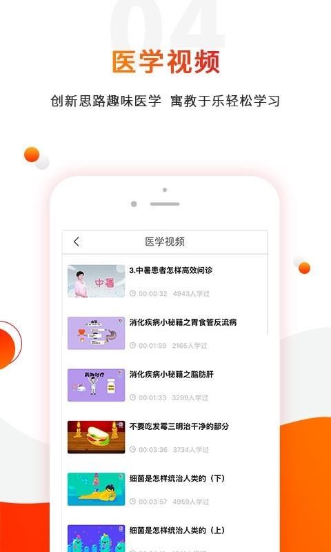 ҽֻapp-ҽ v4.2.0 ׿