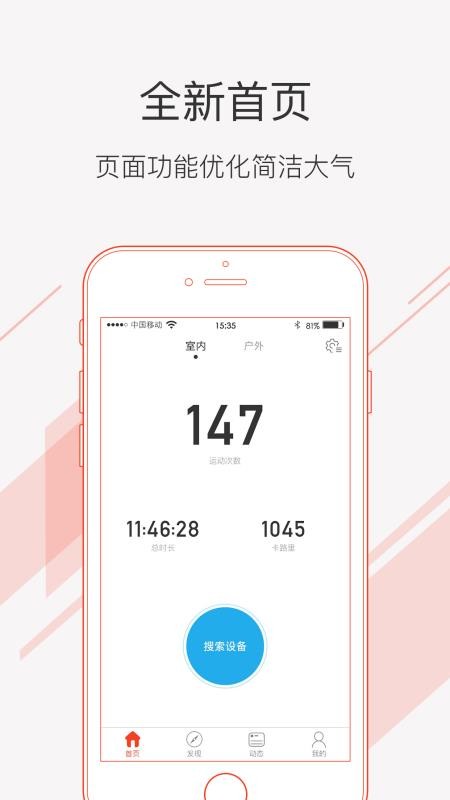 ˶ֻapp-˶ v3.0.0 ֻ