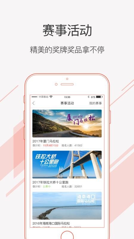˶ֻapp-˶ v3.0.0 ֻ