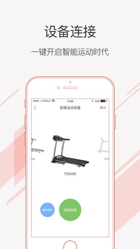 ˶ֻapp-˶ v3.0.0 ֻ