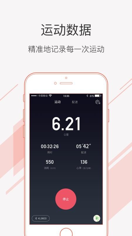 ˶ֻapp-˶ v3.0.0 ֻ
