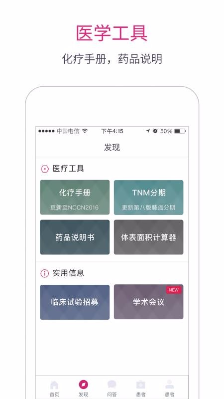 ҽֻapp-ҽ v7.1 ֻ