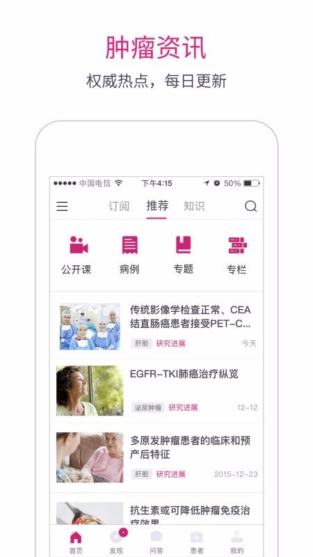ҽֻapp-ҽ v7.1 ֻ