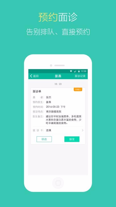 ҽֻapp-ҽ v4.7.2 ׿