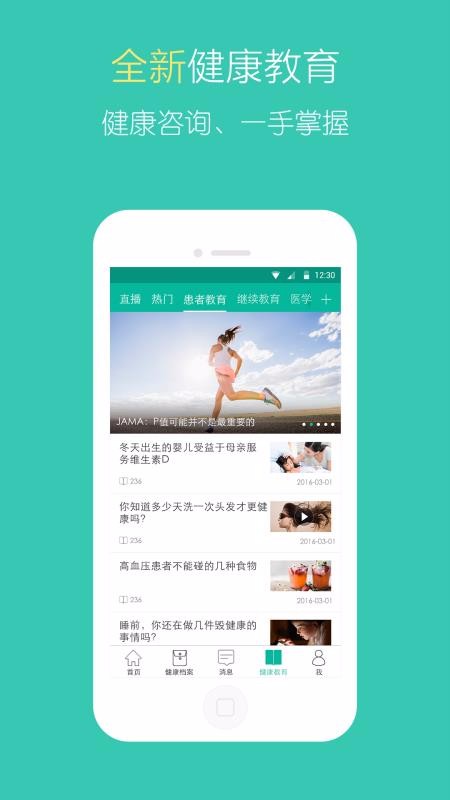 ҽֻapp-ҽ v4.7.2 ׿
