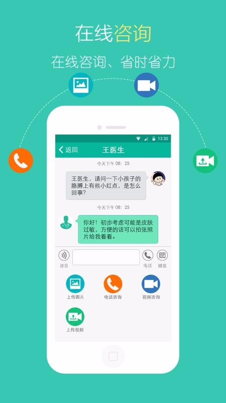 ҽֻapp-ҽ v4.7.2 ׿