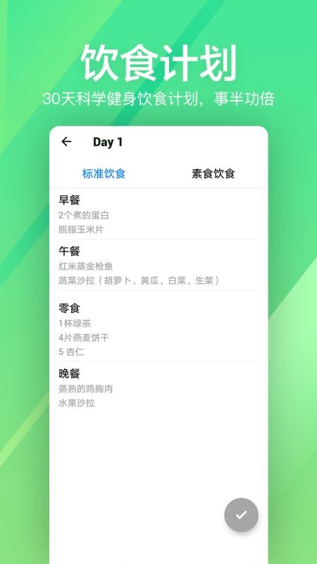 ˶ٳFitֻapp-˶ٳFit v1.0.33 ׿