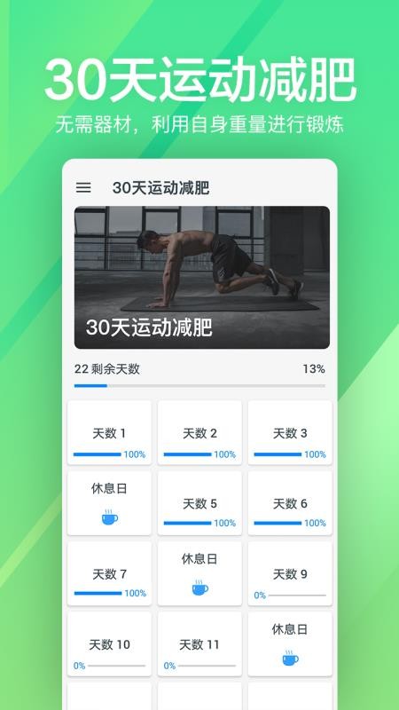 ˶ٳFitֻapp-˶ٳFit v1.0.33 ׿