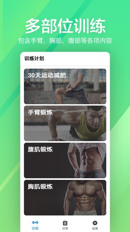 ˶ٳFitֻapp-˶ٳFit v1.0.33 ׿