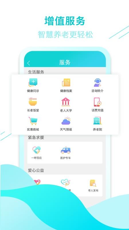 ȫҿƽֻͨapp-ȫҿƽͨ v2.0.7 ֻ