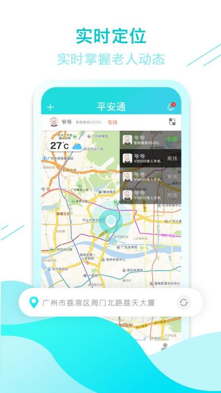 ȫҿƽֻͨapp-ȫҿƽͨ v2.0.7 ֻ