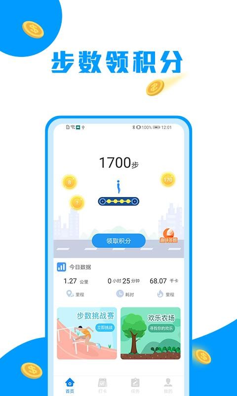 ·Ȥ׬ֻapp-·Ȥ׬ v1.0.0 ׿