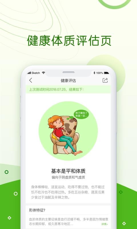 񽡿ֻapp-񽡿 v1.9.1 ֻ