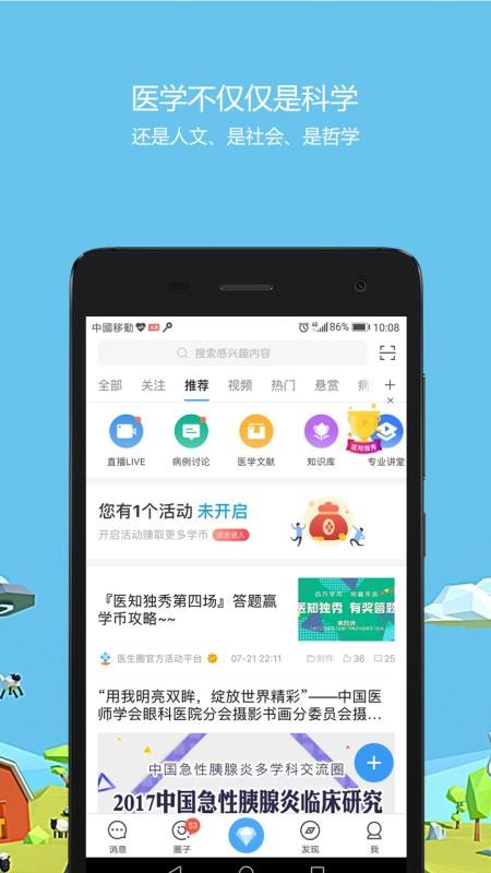 ҽȦֻapp-ҽȦ v1.15.2 ׿