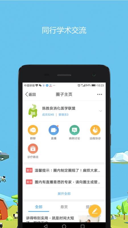 ҽȦֻapp-ҽȦ v1.15.2 ׿
